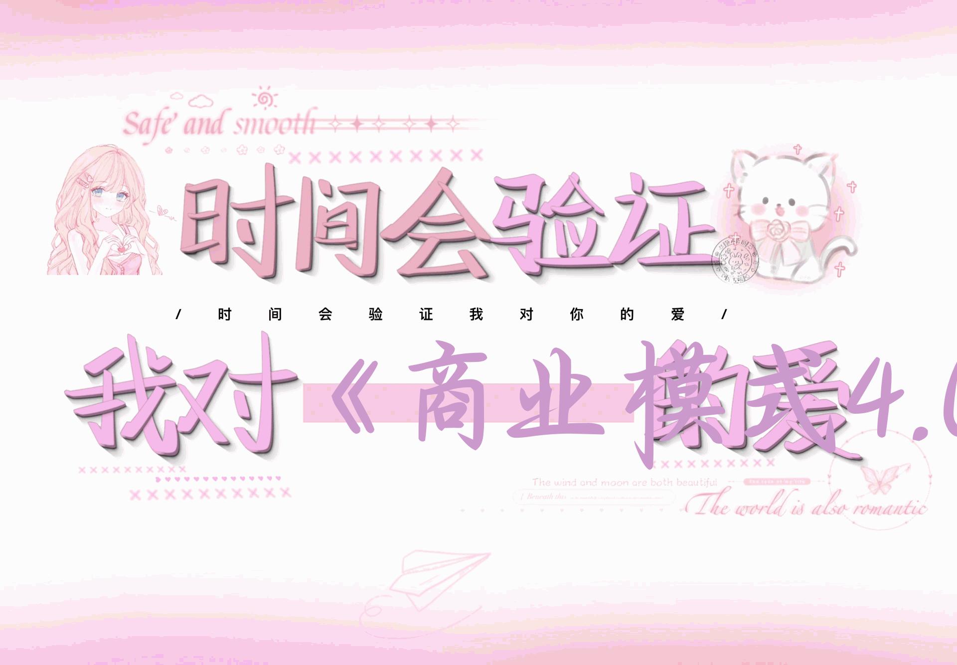 《商业模式4.0》励志图文，秒变励志视频 ，百分百原创，批量