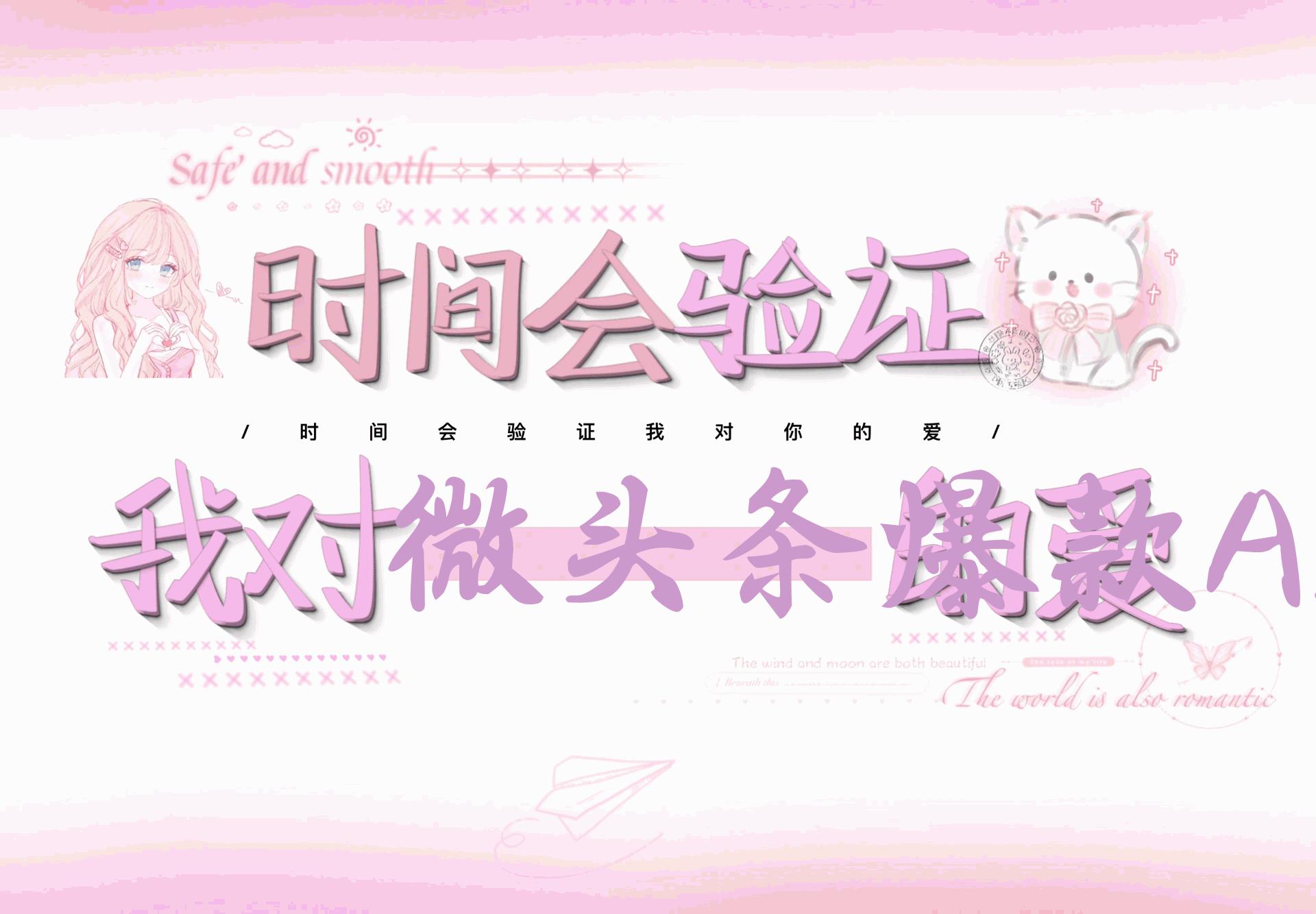 微头条爆款AI扩写玩法，99%过原创