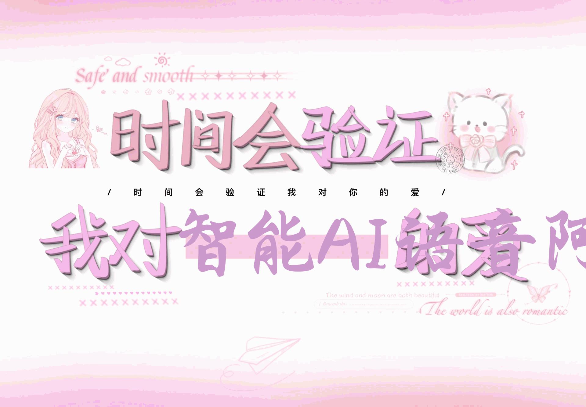 智能AI语音阿里云语音合成