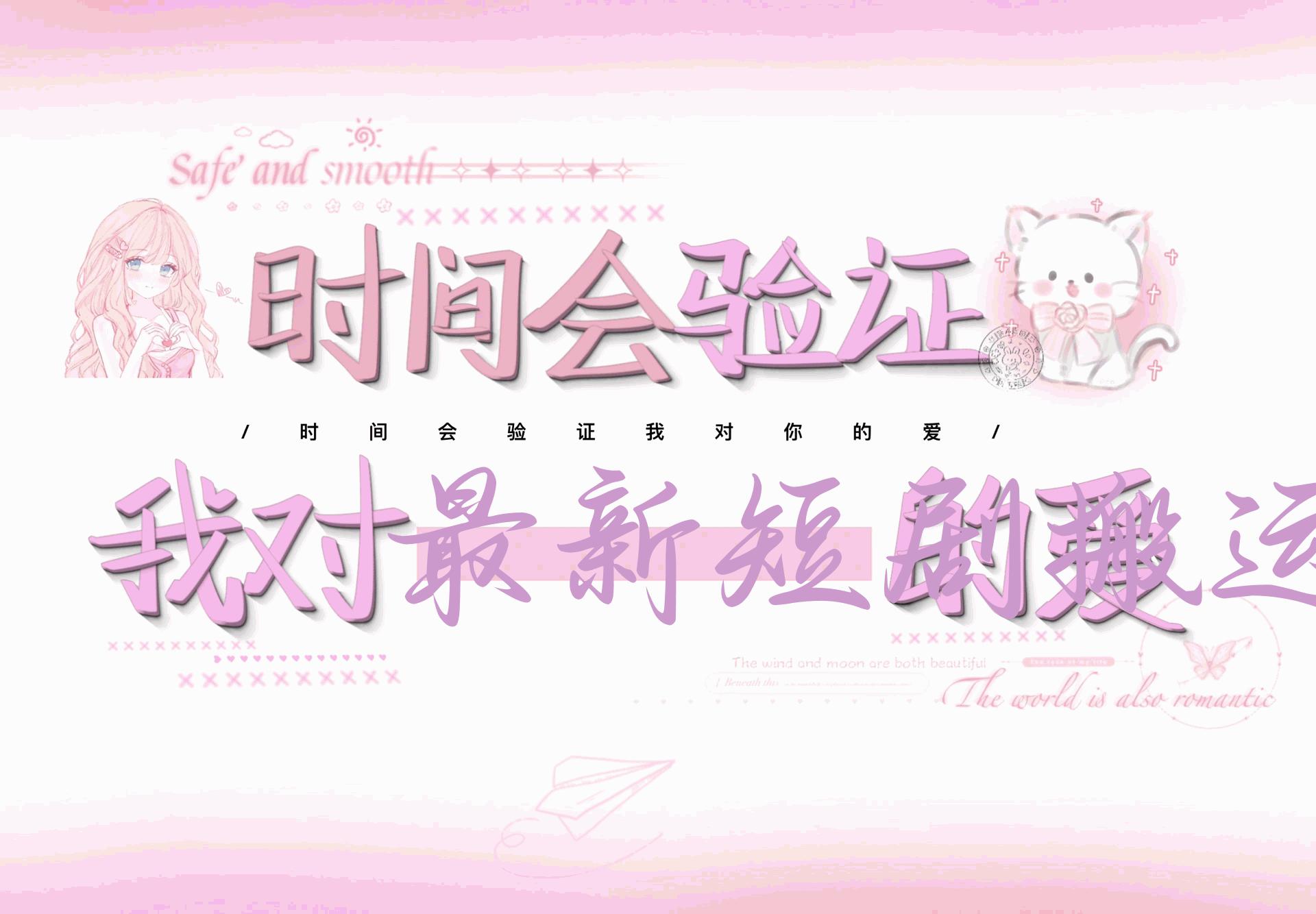 最新短剧搬运技术，百分百过原创，适合新手小白，无脑简单操作，