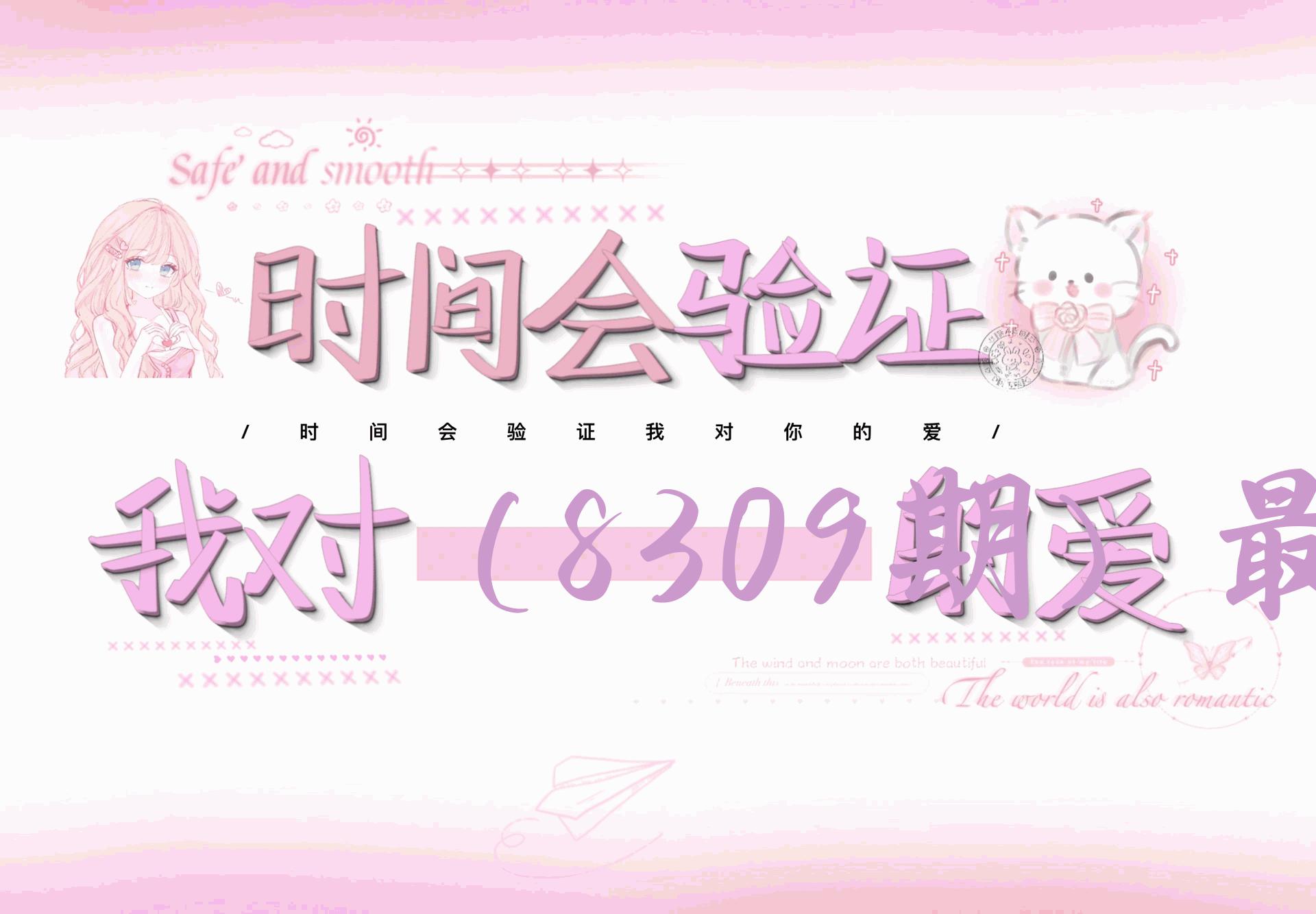 （8309期）最新成人用品赛道引流获客全渠道，月入10w保姆